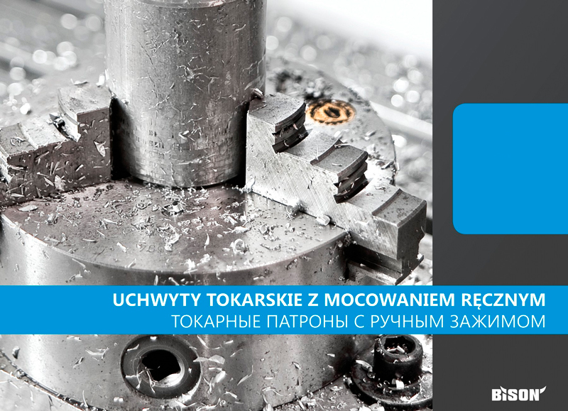 Bison bial официальный сайт